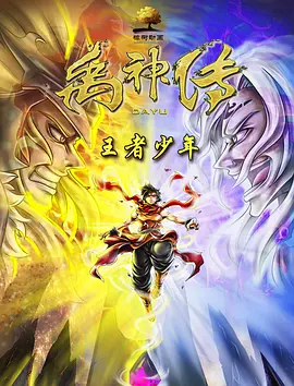 天师钟馗免费完整版观看